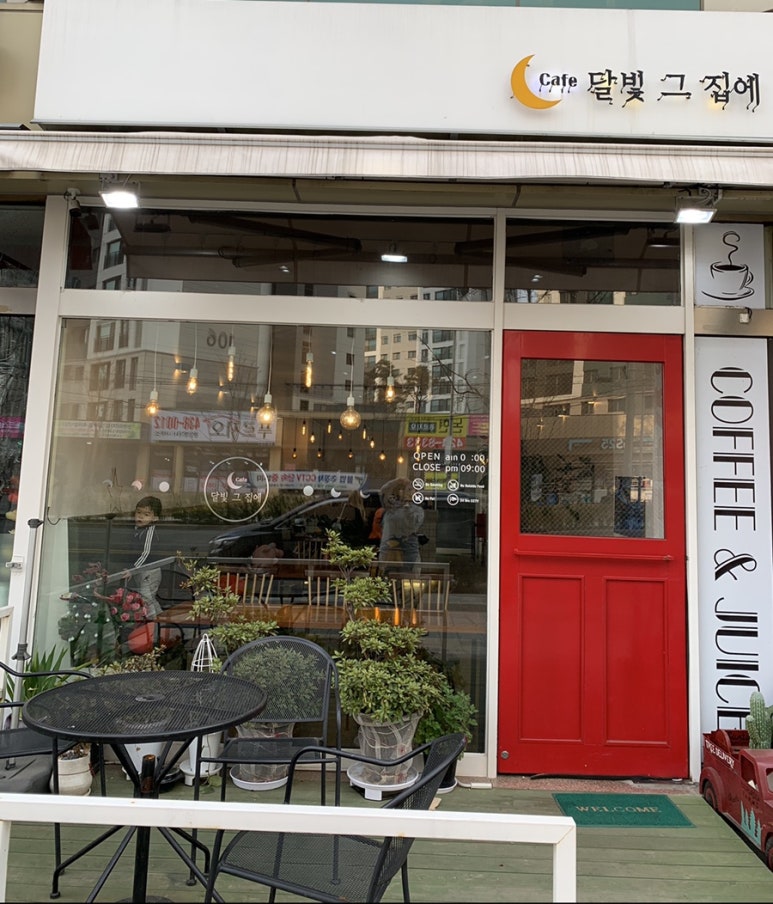 그집에 이미지