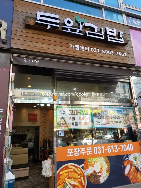 두잎김밥 이미지