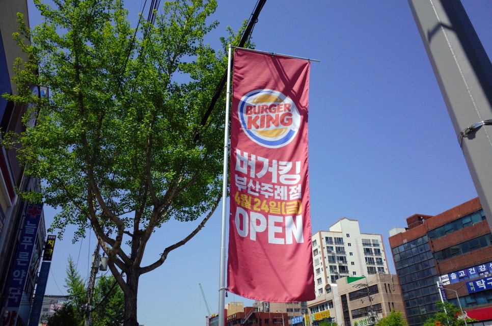 버거킹 부산주례점 이미지
