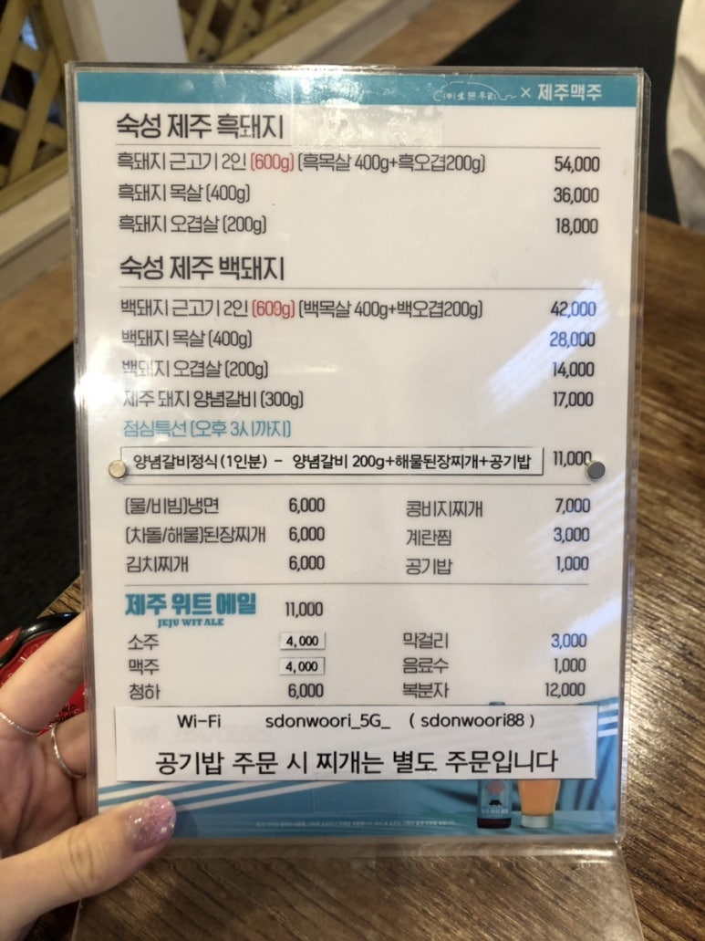 생돈우리본점 이미지