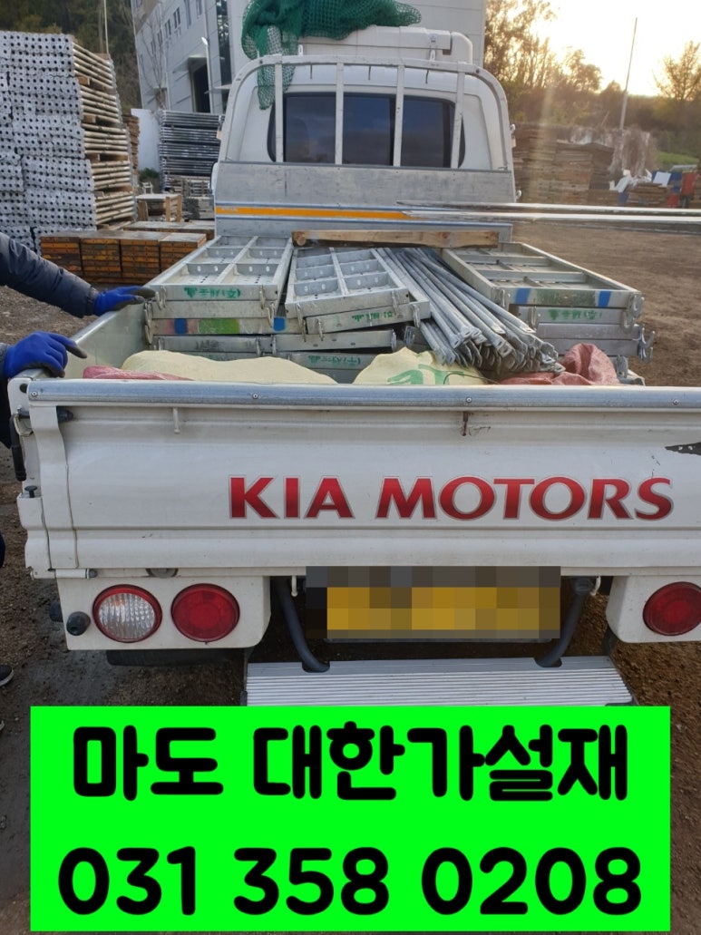 화성가설재 이미지