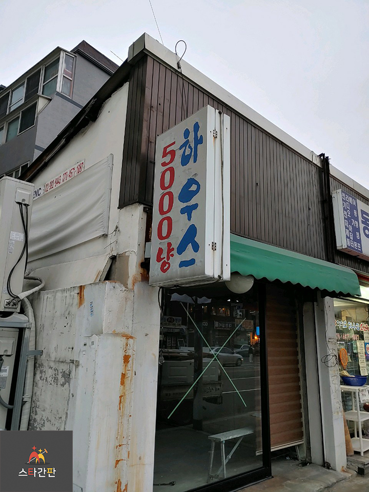 간판의 달인 이미지