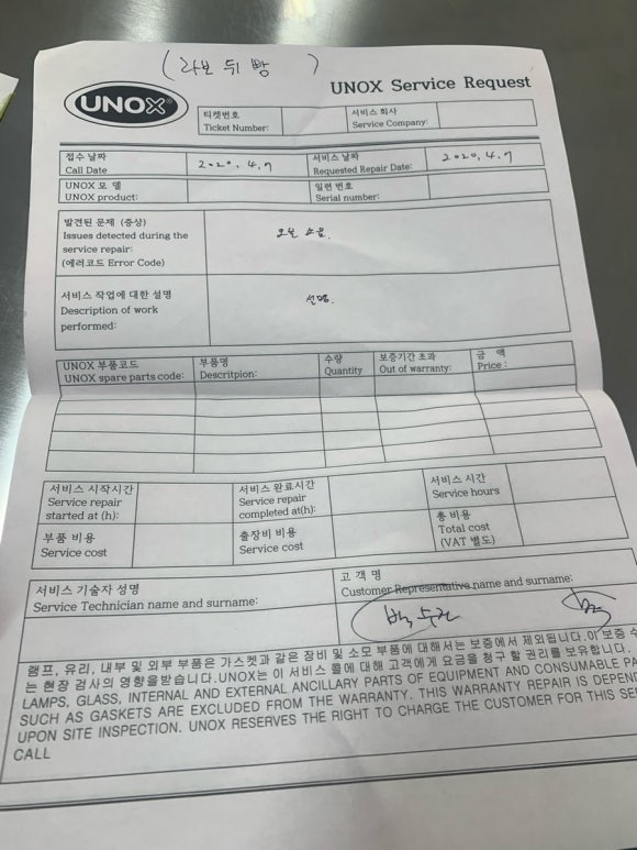 라보뒤빵 이미지