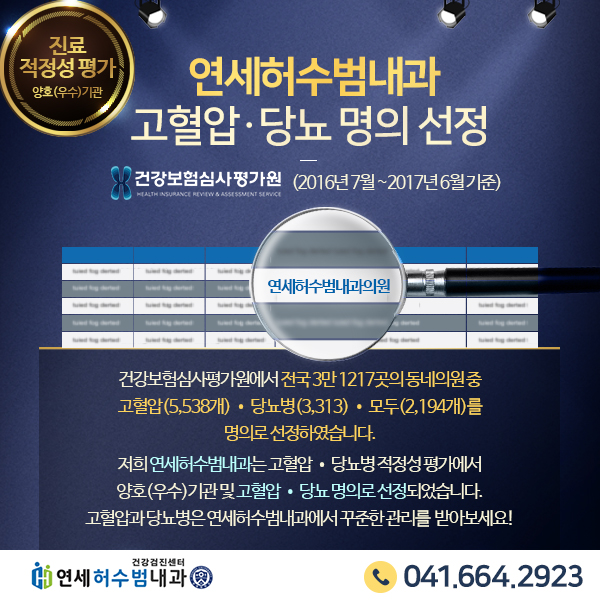 연세진내과 이미지