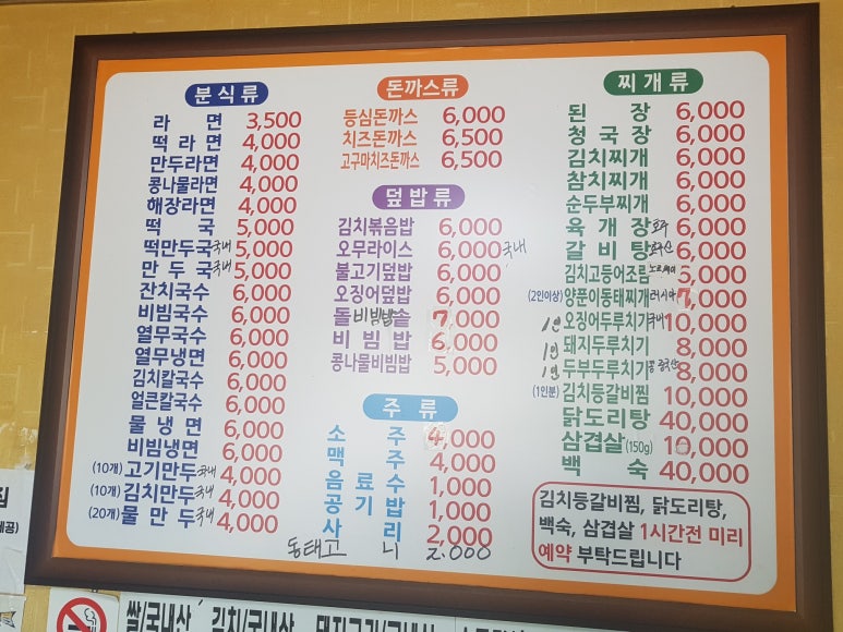 영희네식당 이미지