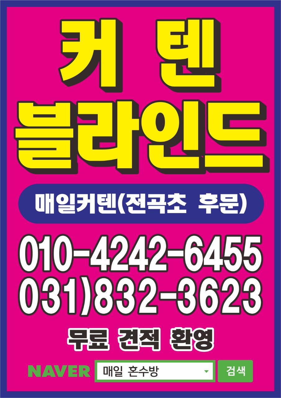 행복혼수방 이미지