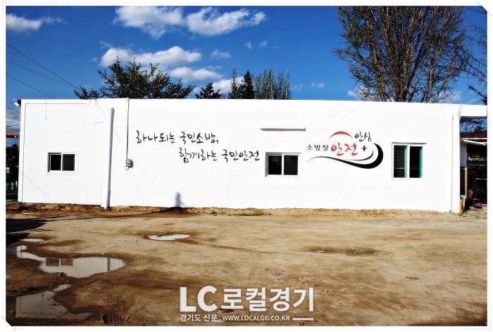 이천소방서(관고119안전센터) 이미지