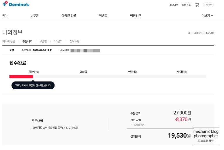 청년피자경주 이미지