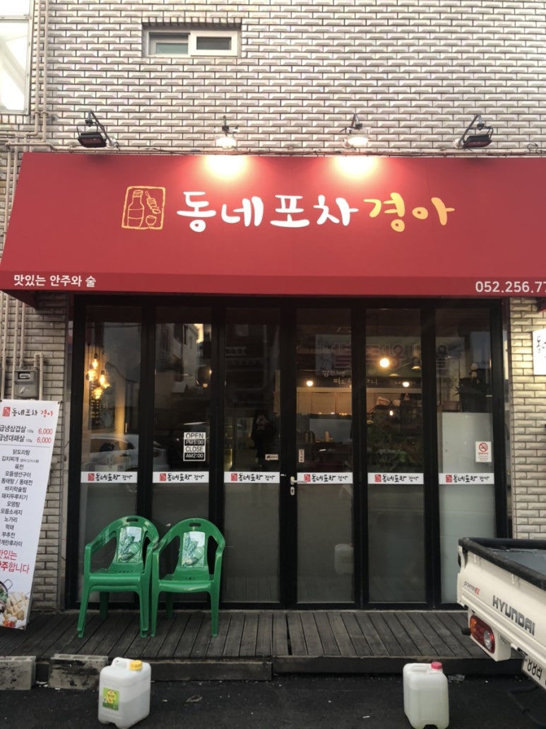 서비포차 이미지