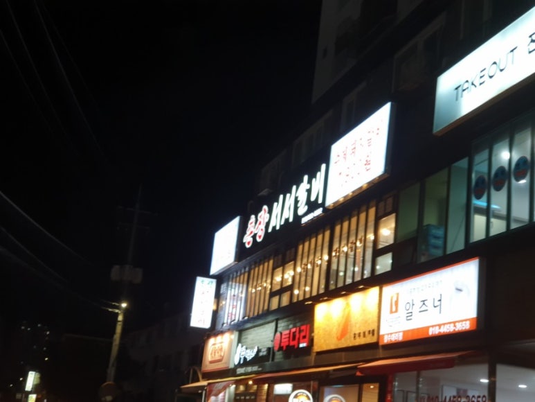 촌장서서갈비 이미지
