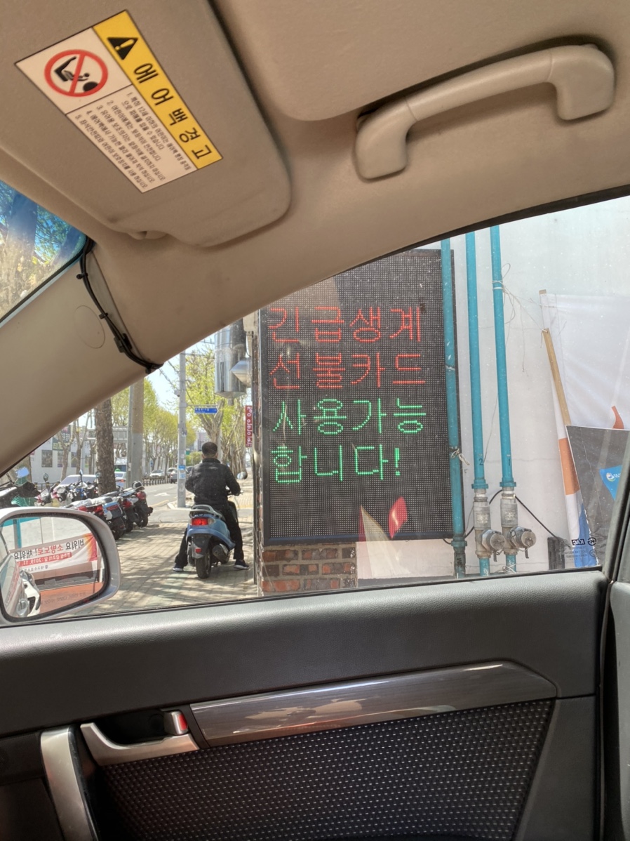 기분좋은 주유소 이미지
