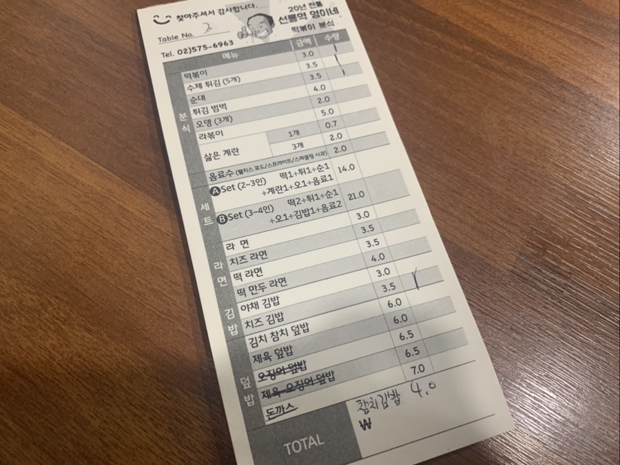 영이네분식 이미지