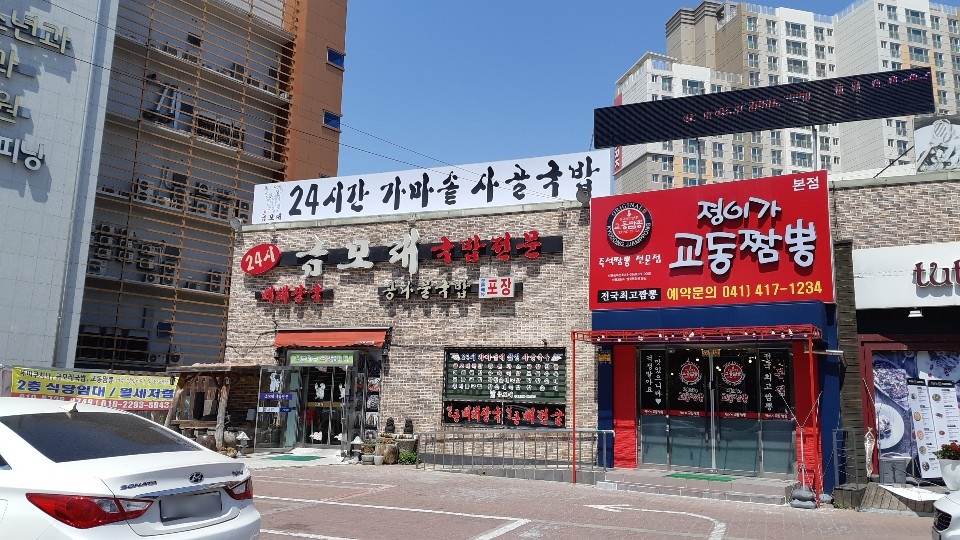 금모래마트 이미지