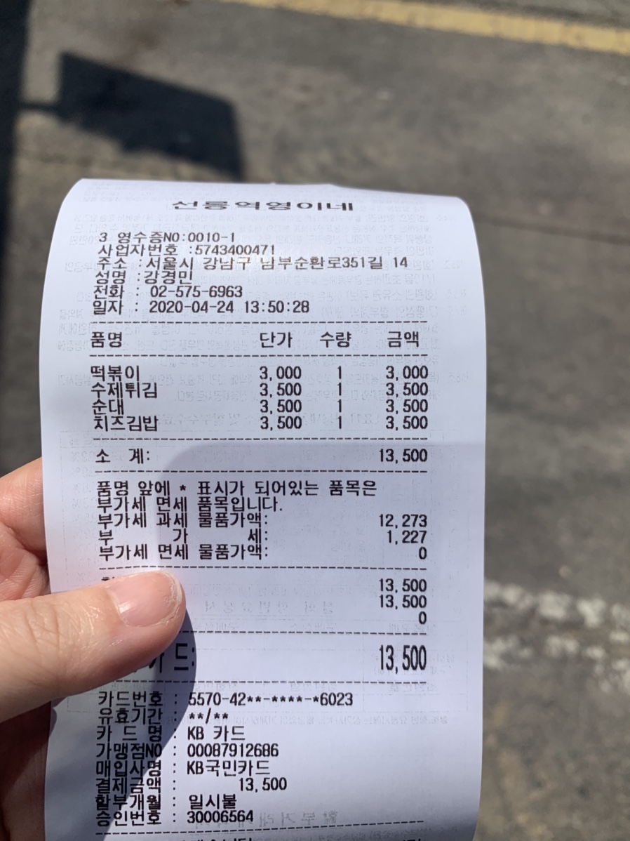 영이네분식 이미지