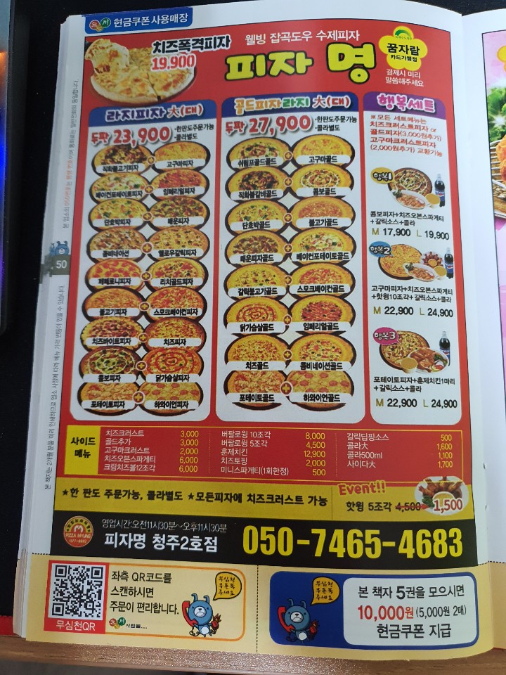 피자명 이미지