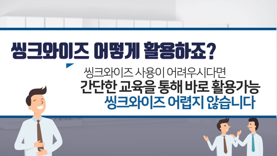 와이즈파트너스 이미지