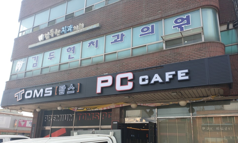 탐스피씨카페 이미지