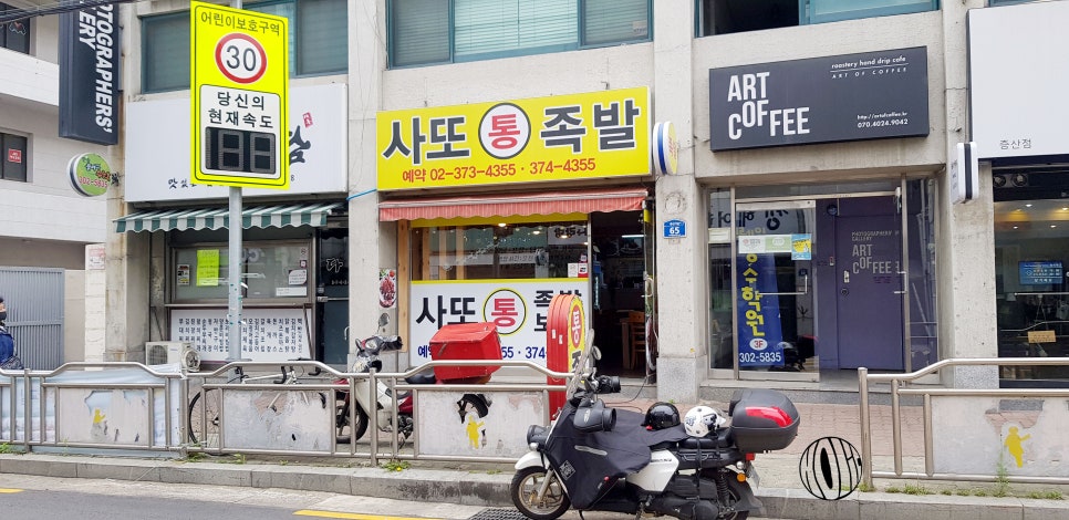 사또통족발 이미지