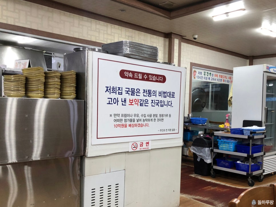 푸주옥노형점 이미지