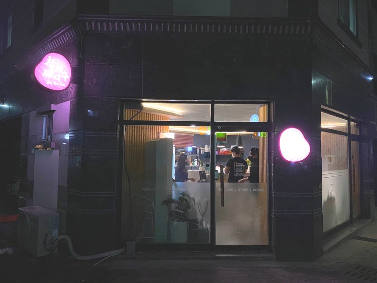 참치싸다구 이미지