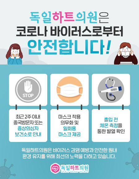 독일하트의원 이미지