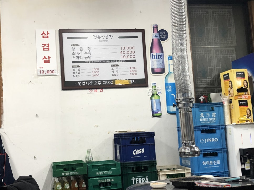 경동양곱창 이미지
