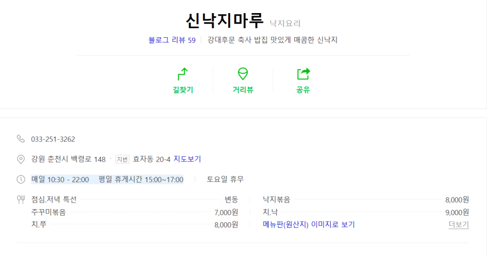 신낙지 이미지