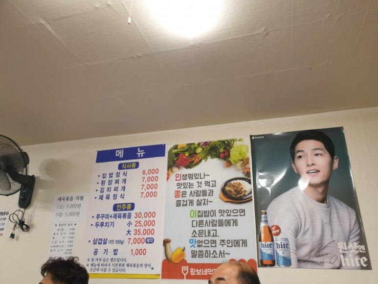 황보네먹거리 이미지