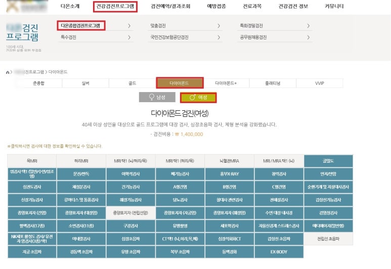 다온헬스케어의원 이미지