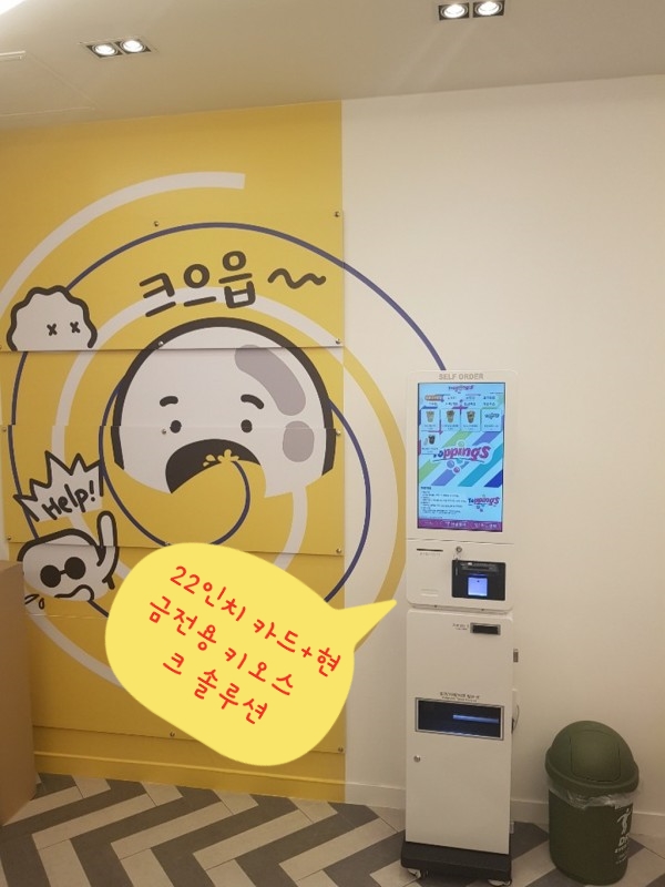 토핑스 이미지