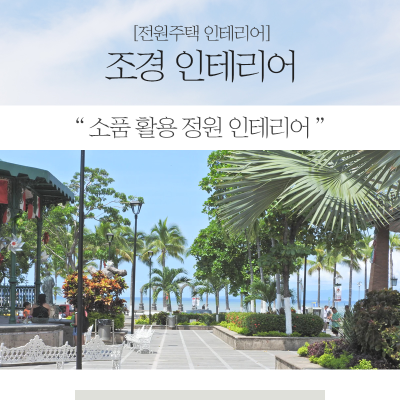 인테리어마당 이미지