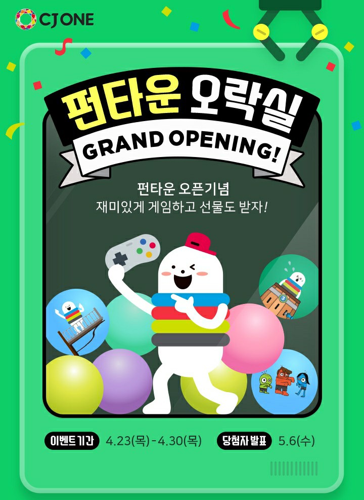 팡팡오락실 이미지