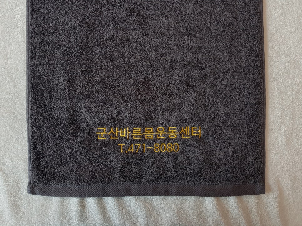 송월타월홍성 이미지