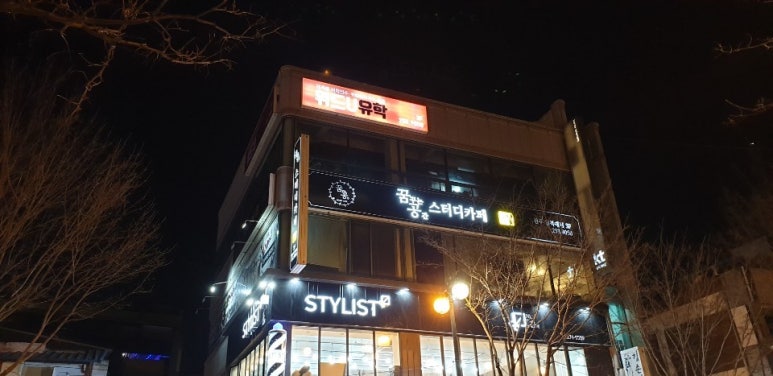 꿈이다스터디카페 이미지