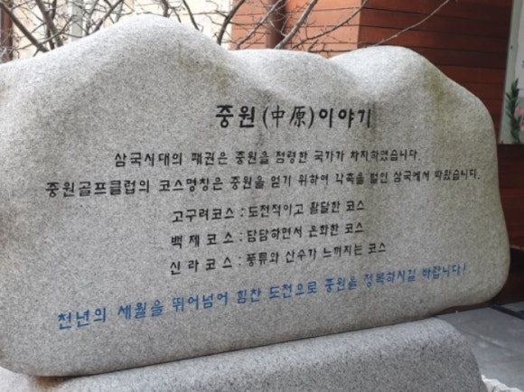 중원골프장 이미지