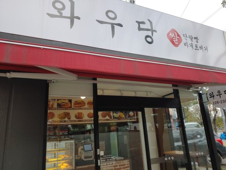 와우당 이미지