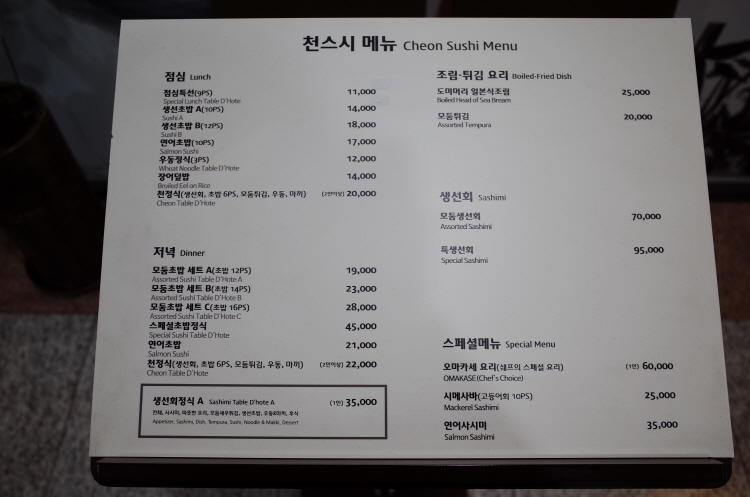 스시천 이미지