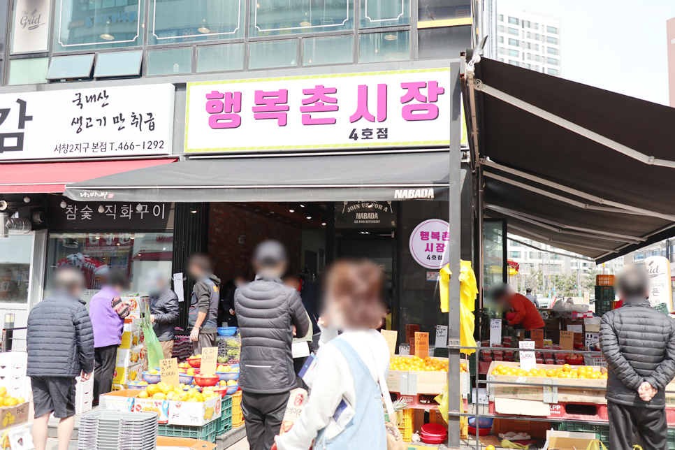 행복촌시장 이미지