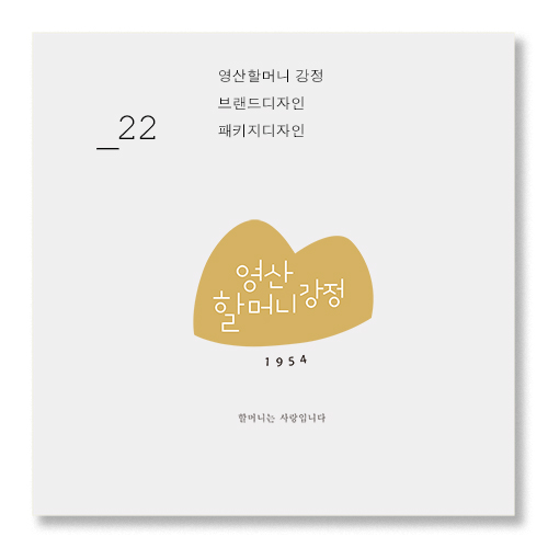 영산할머니강정 이미지