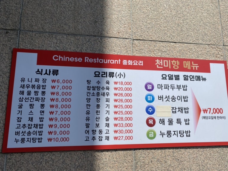 천미향 이미지