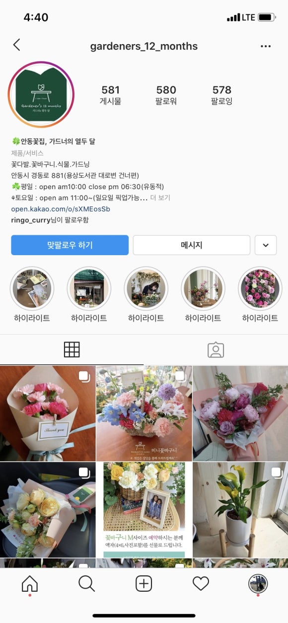 가드너의열두달 이미지