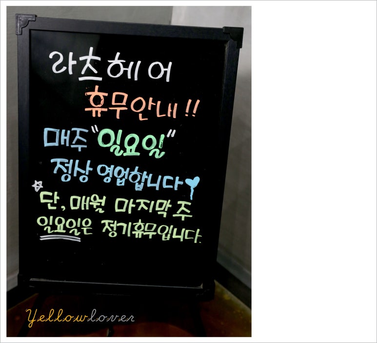 라츠헤어 이미지