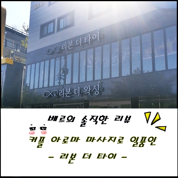 리본더타이 이미지