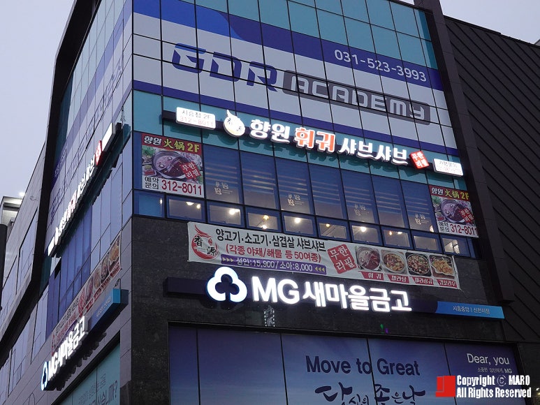 향원훠궈샤브샤브 이미지