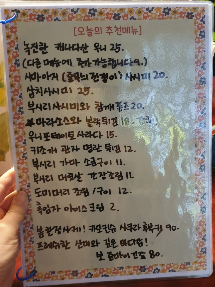 쇼텐갑 이미지