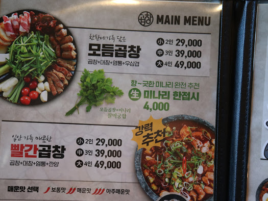 서면곱창 이미지
