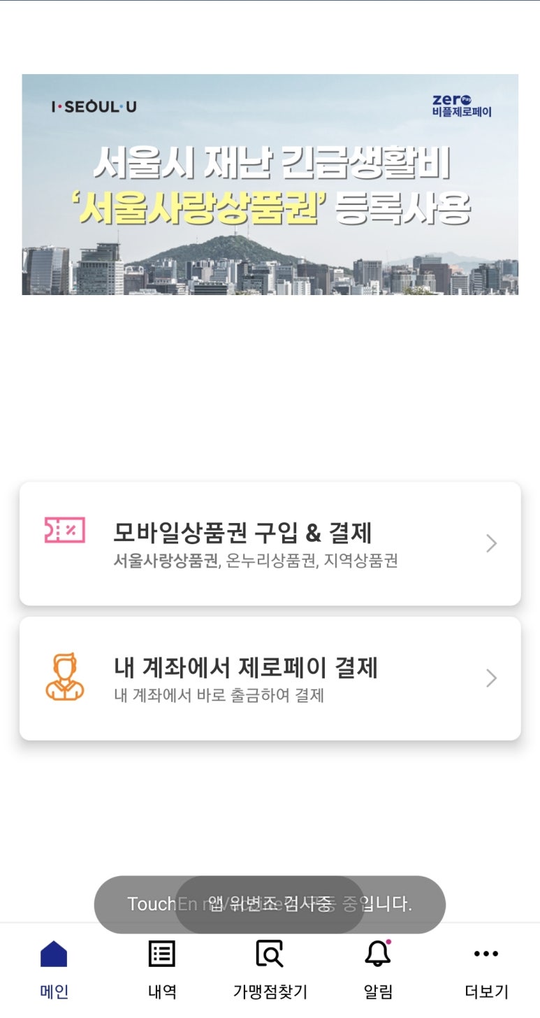 한울세탁소 이미지