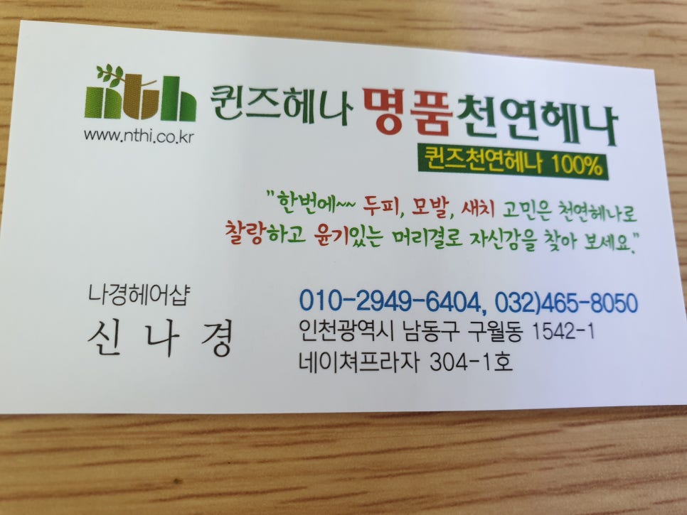 나경미용실 이미지