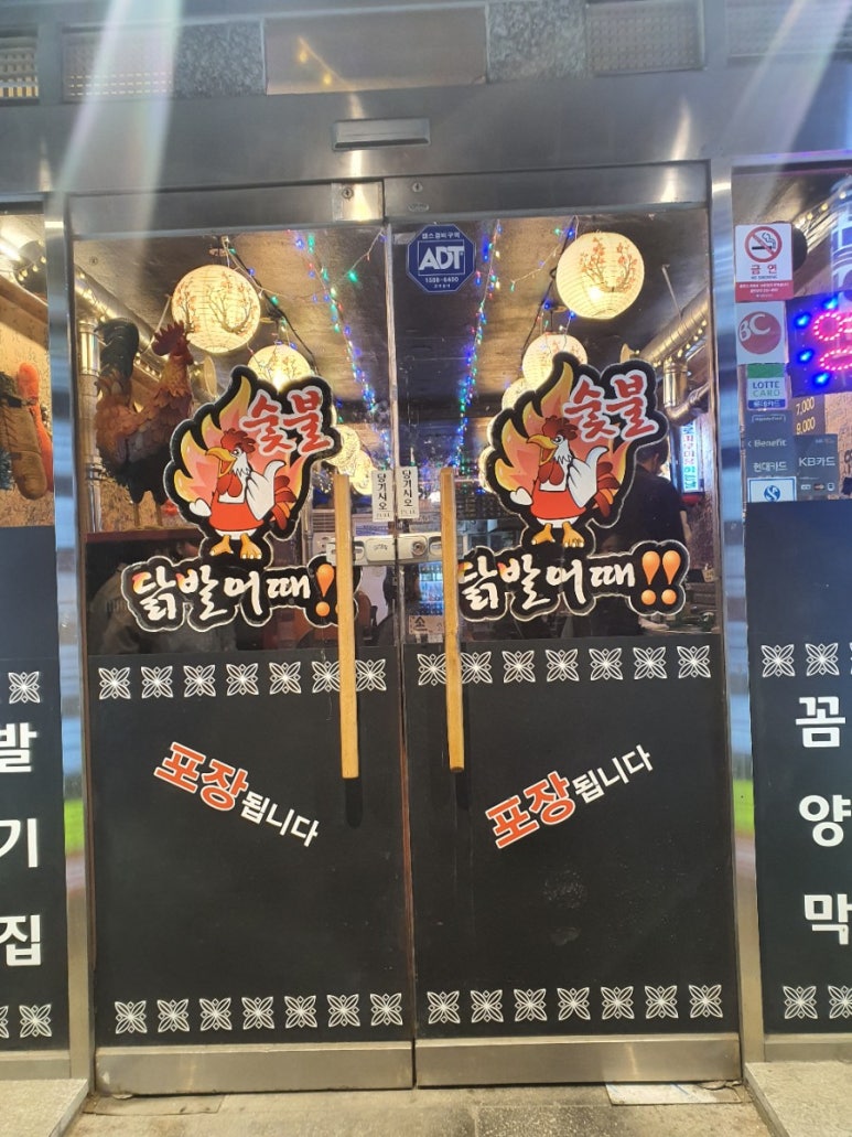 닭발어때 이미지