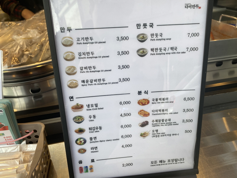 다미분식 이미지